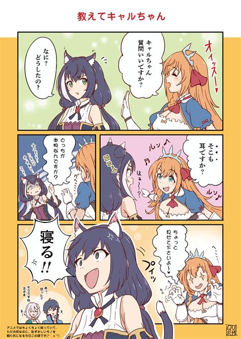 プリンセスコネクト（プリコネ） のエロ漫画・エロ同人リスト